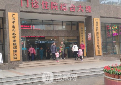 广西南宁瑞康医院怎么样