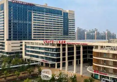 昆山第一人民医院整形外