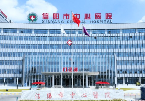 信阳整形医院哪家好?热门