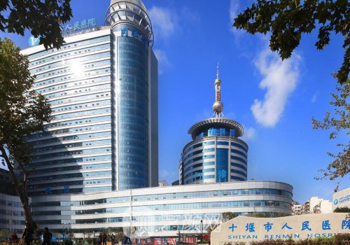 十堰人民医院和太和医院