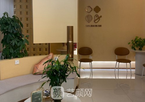 东莞市赫思医疗美容是正