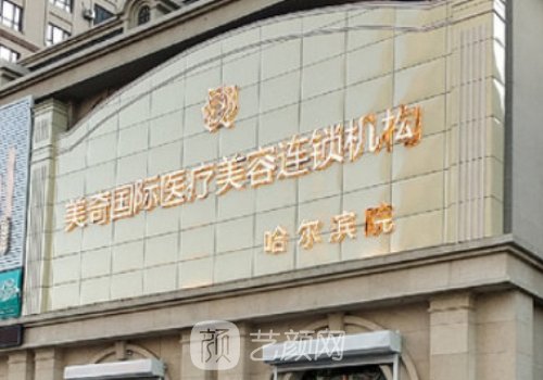 美奇刘一刀怎么样?眼部技