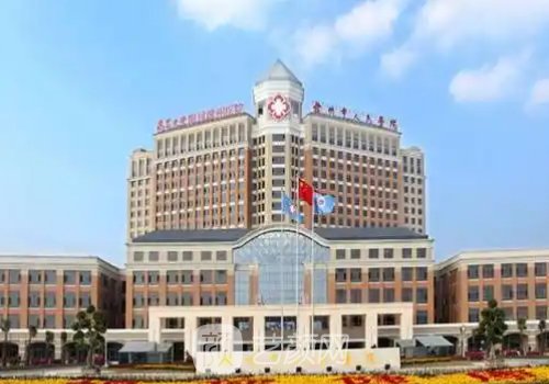 赣州人民医院缴费单一览