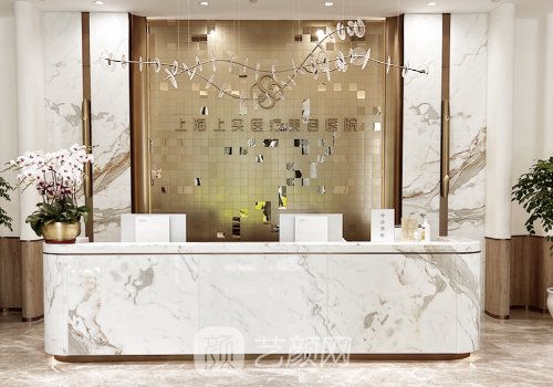 上海市上实医美怎么样?项