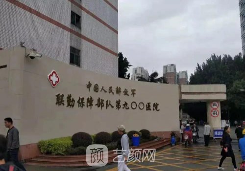 福州900医院外包吗?全新医