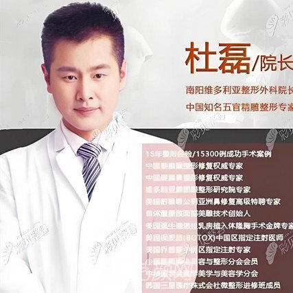 杜磊