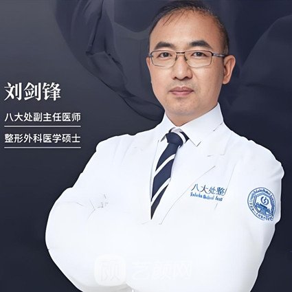 刘剑锋