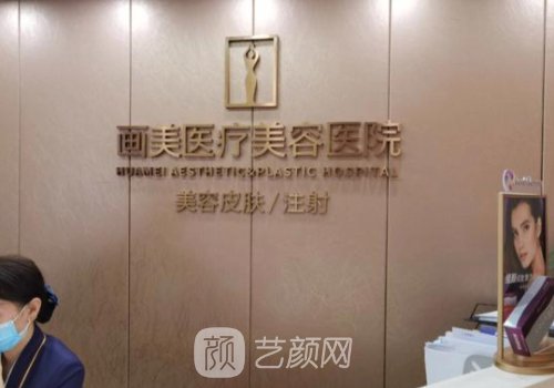 合肥最正规的整形医院是