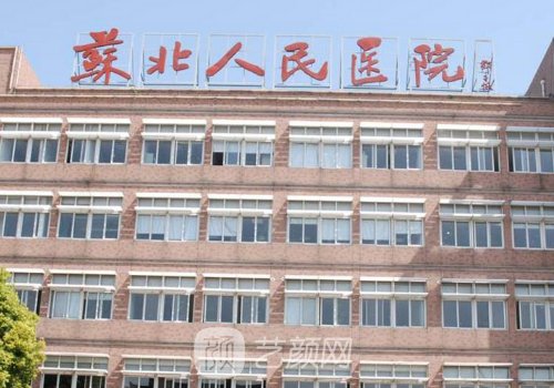 苏北人民医院何海波怎么