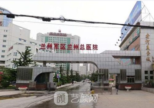 兰州陆军总院刘萍简介|医