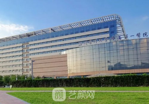 温州大学医科大学附属第