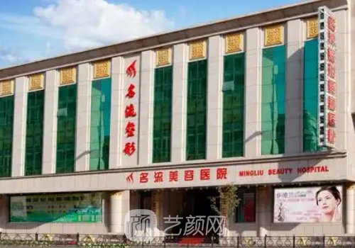 沈阳名流和杏林做双眼皮