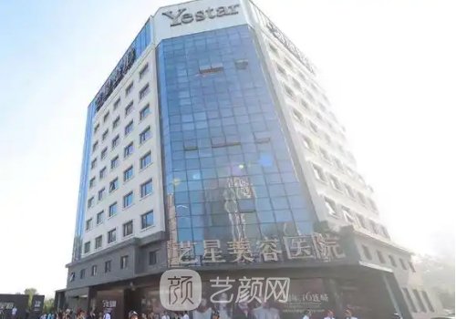 宁波艺星美容怎么样?全新