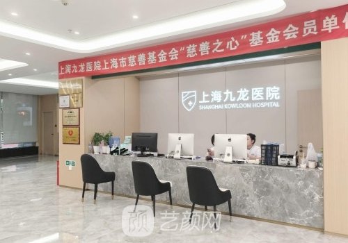 九龙医院属于私立医院吗