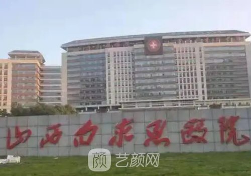 太原白求恩双眼皮介绍好