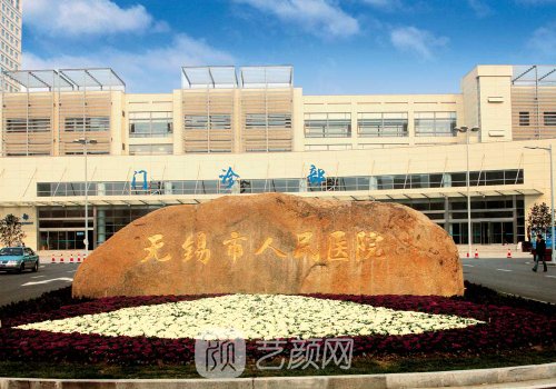 无锡全飞秒手术医院名单