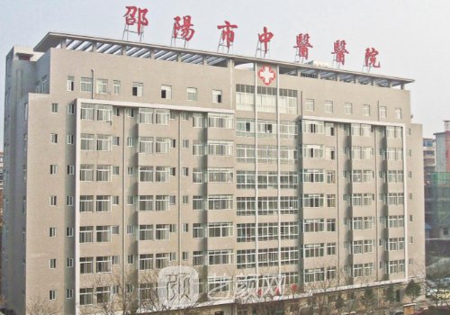 邵阳市中医医院拔智齿多