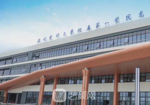 温州一医和附属视光做双