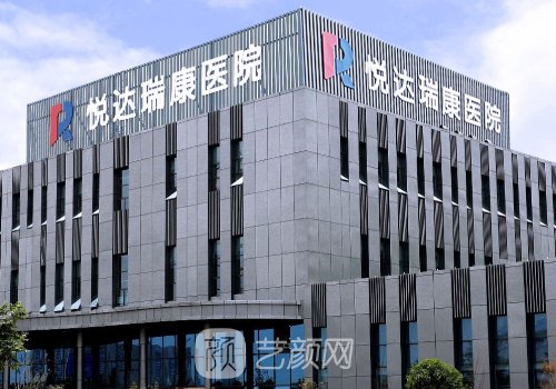 盐城瑞康医院是公立还是