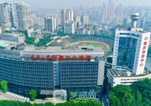 重庆急救医疗中心整形科