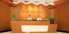 东莞私立整形医院排名榜