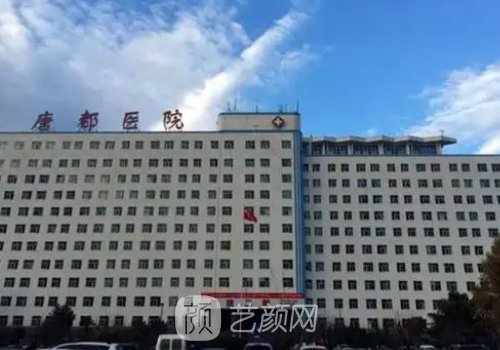 唐都医院和西京医院的区