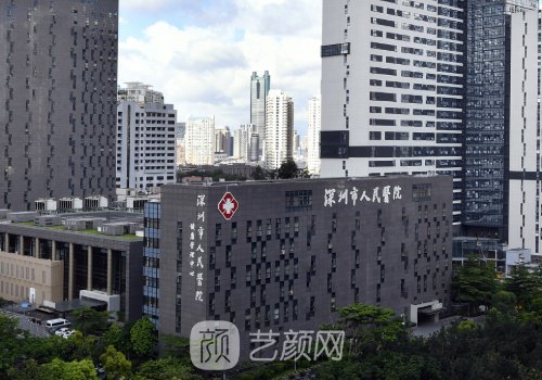 深圳人民医院和北大医院