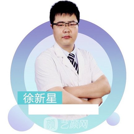 徐新星