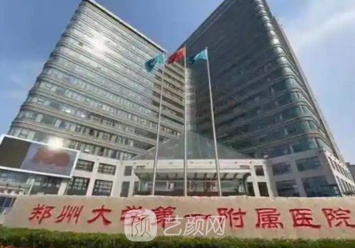 郑州植发医院排名前十名