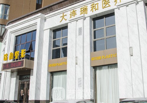 大连整形医院排名前十名