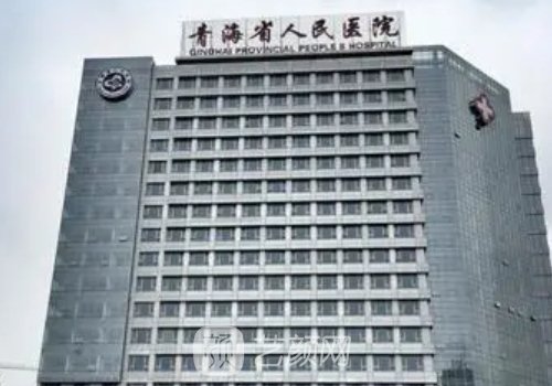 西宁拉皮除皱首选医院有