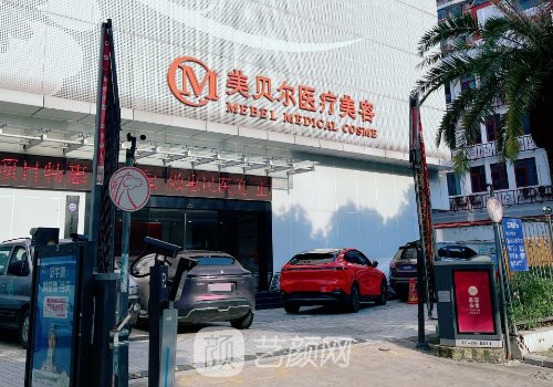 福州热玛吉授权医院查询