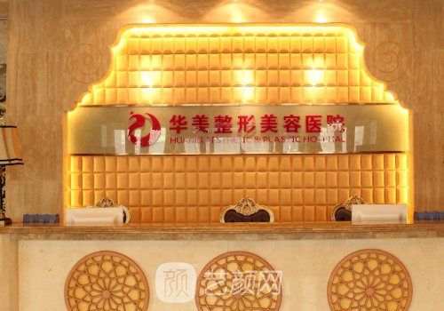 乌鲁木齐整形医院排名前