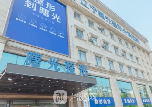 沈阳整形美容哪家好?百嘉