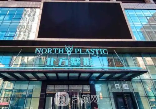 沈阳拉皮手术多少钱?收费