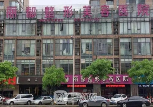 银川哪家做拉皮做的好?丽