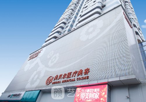 福州整形医院排名前十名