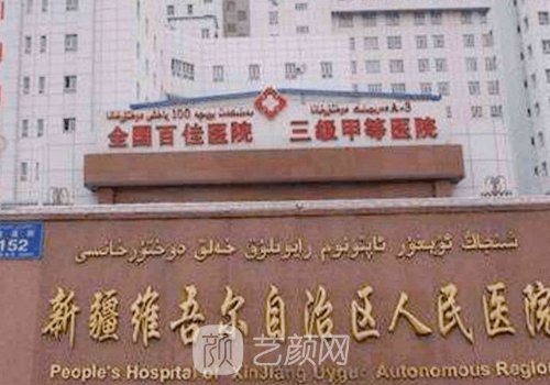 乌鲁木齐隆鼻医院对比信