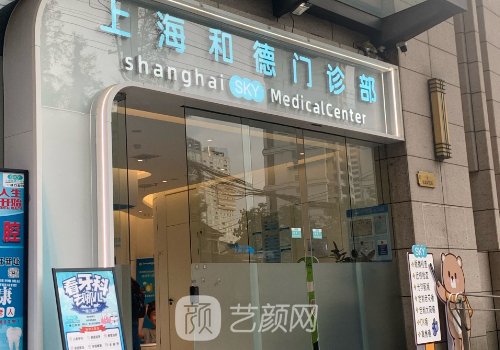 上海拉皮最好的医院有哪