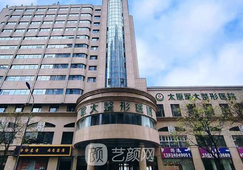 太原整形医院排名哪里好