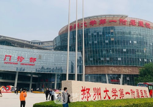 郑州热玛吉授权公立三甲
