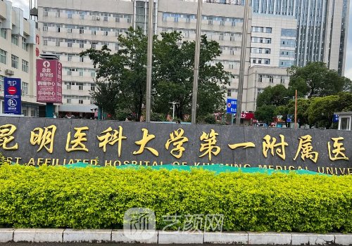 昆明磨骨有哪家医院?热门