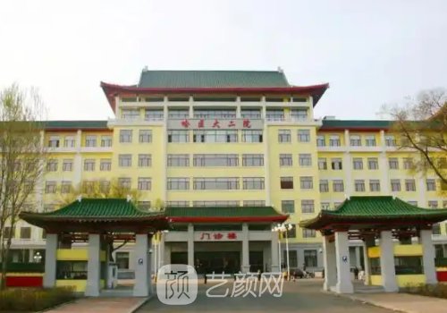 哈尔滨整形医院排名前十