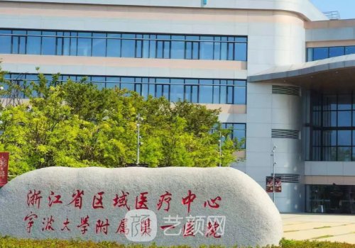 宁波整形医院哪家正规?薇