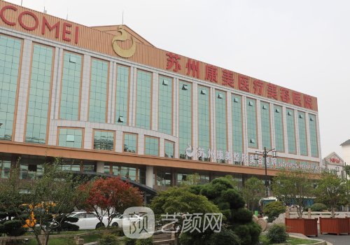 苏州整形医院排名前三名