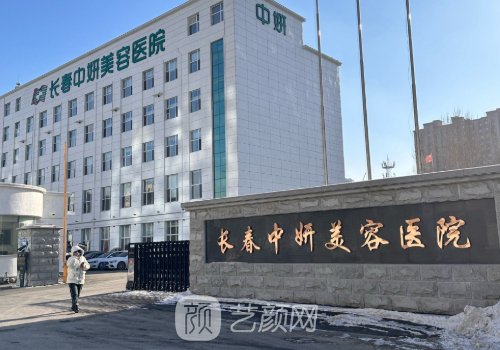 长春整形美容医院排名前