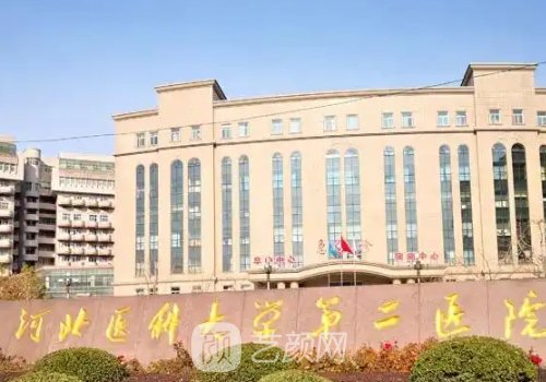 石家庄磨骨多少钱?参考收