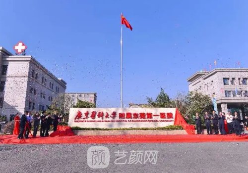 东莞磨骨哪家医院比较好