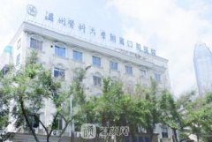 温州有名的牙科医院有哪