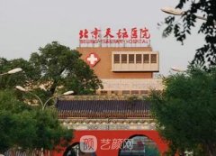 北京拉皮手术哪里好？天